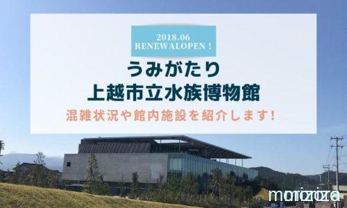 うみがたり